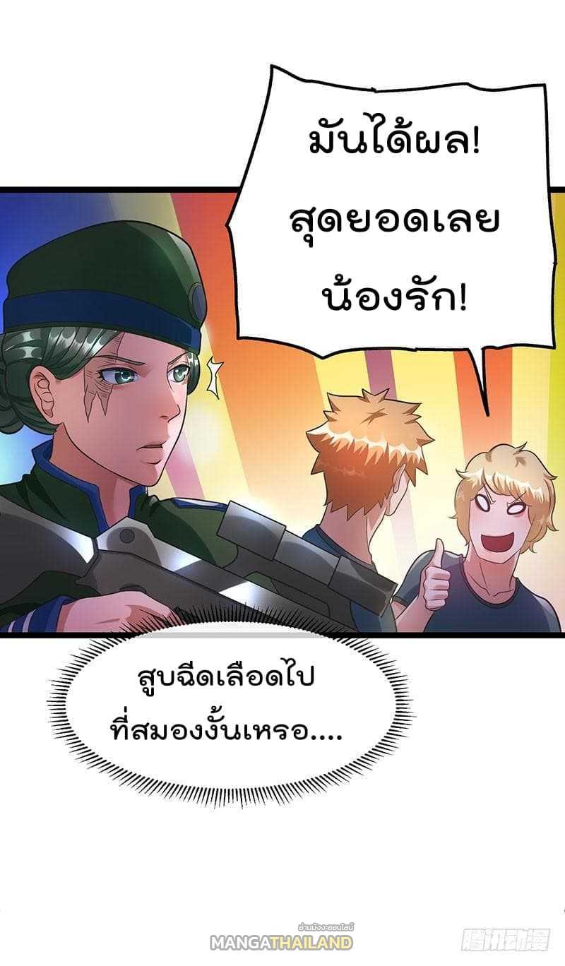 Immortal King of City ตอนที่ 33 แปลไทย รูปที่ 18