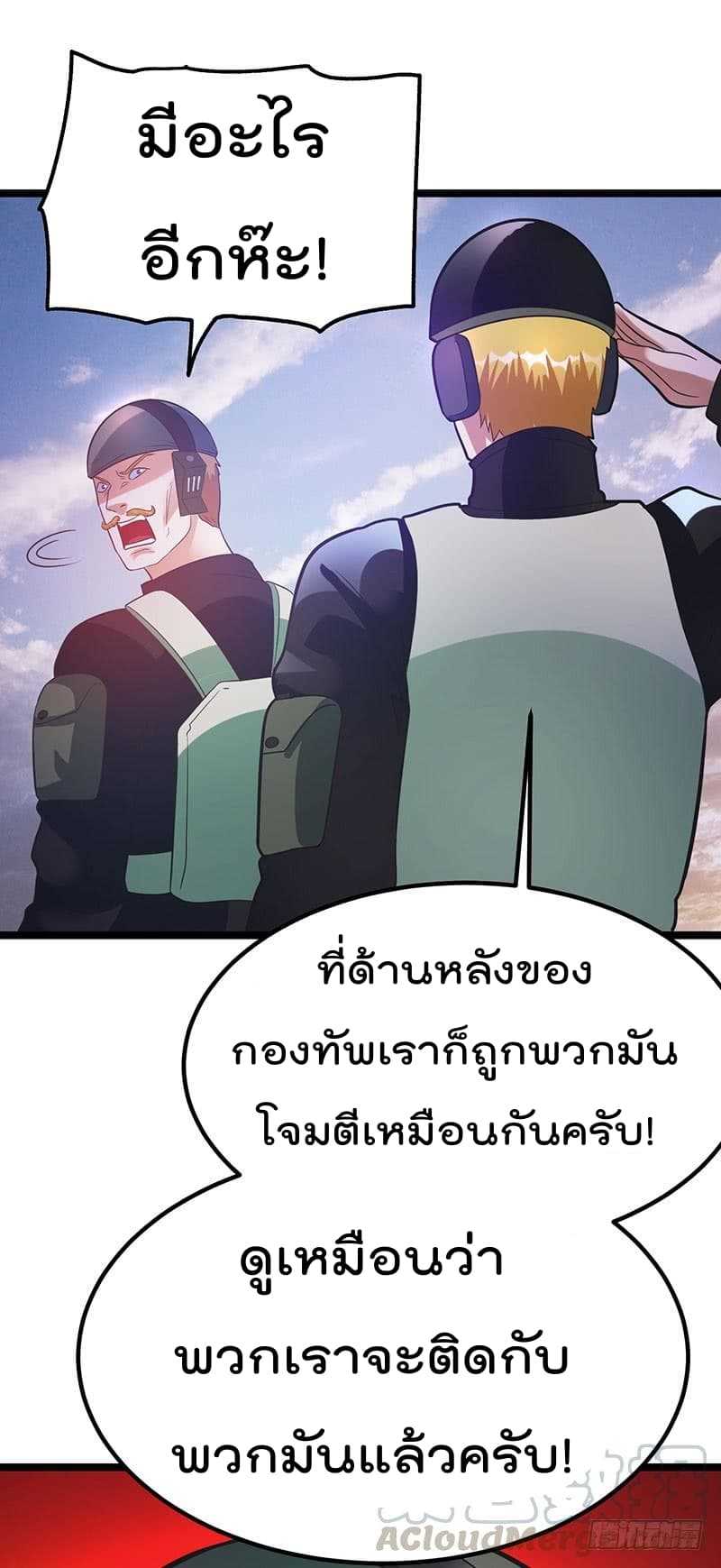 Immortal King of City ตอนที่ 33 แปลไทย รูปที่ 21