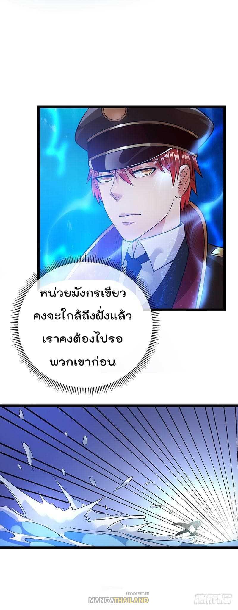 Immortal King of City ตอนที่ 35 แปลไทย รูปที่ 10