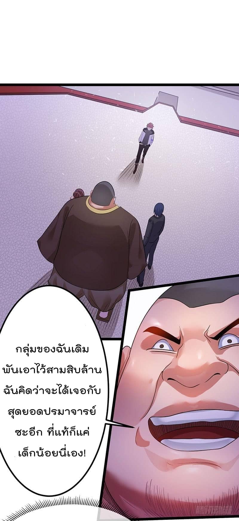 Immortal King of City ตอนที่ 39 แปลไทย รูปที่ 15