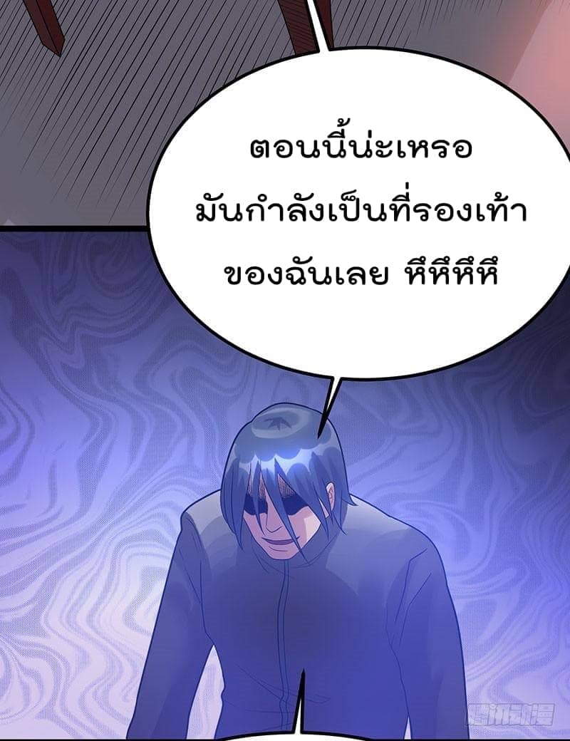 Immortal King of City ตอนที่ 40 แปลไทย รูปที่ 17