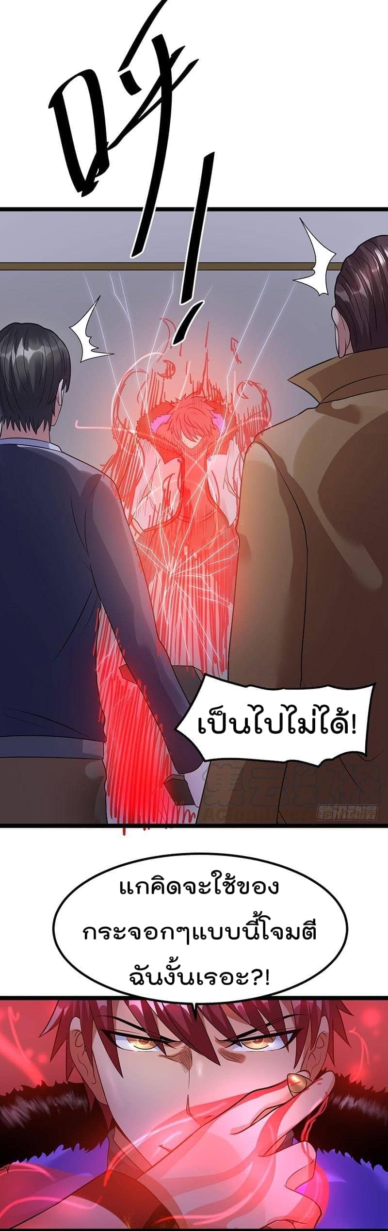 Immortal King of City ตอนที่ 40 แปลไทย รูปที่ 5