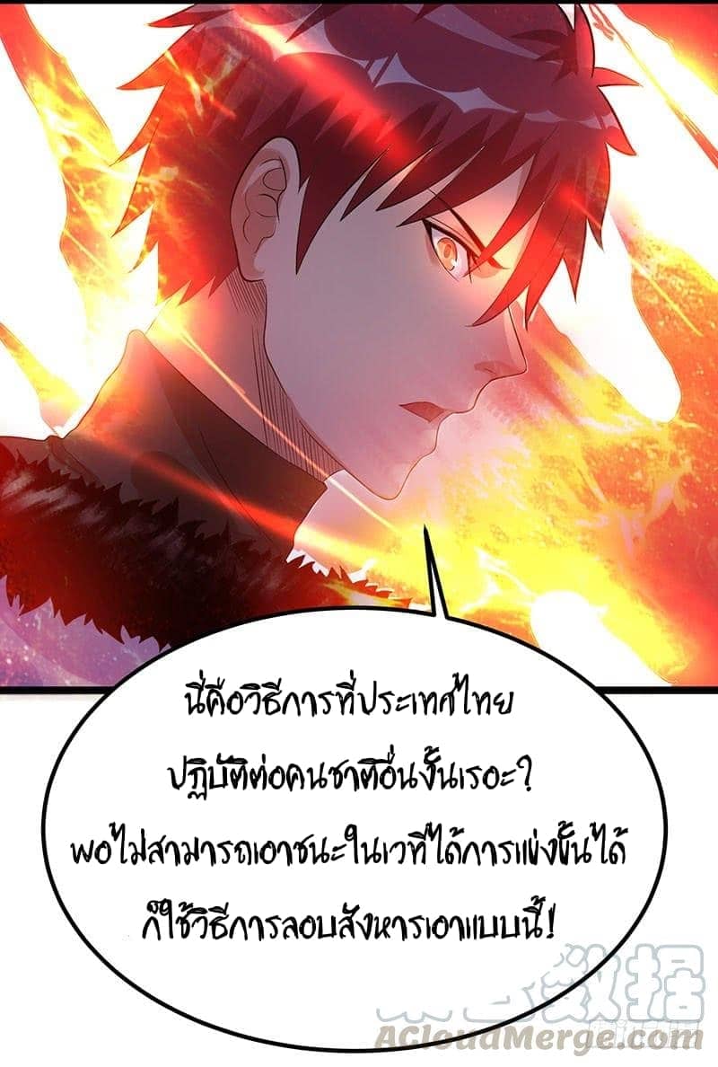 Immortal King of City ตอนที่ 40 แปลไทย รูปที่ 7