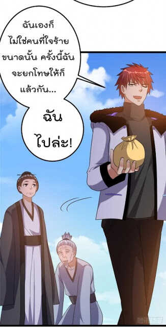 Immortal King of City ตอนที่ 48 แปลไทย รูปที่ 15