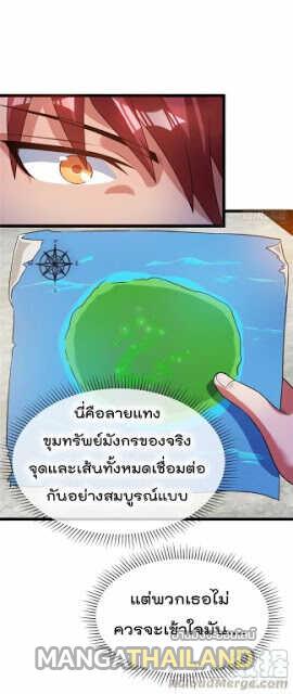 Immortal King of City ตอนที่ 49 แปลไทย รูปที่ 10