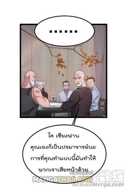Immortal King of City ตอนที่ 50 แปลไทย รูปที่ 18