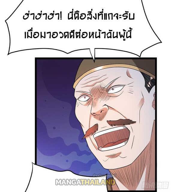 Immortal King of City ตอนที่ 51 แปลไทย รูปที่ 10