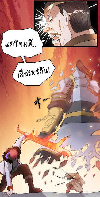 Immortal King of City ตอนที่ 51 แปลไทย รูปที่ 12