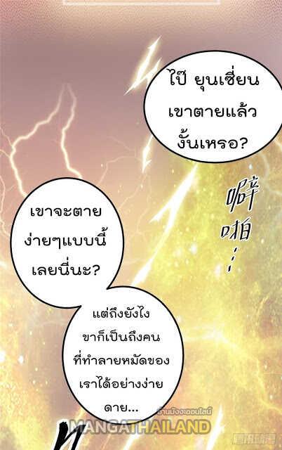 Immortal King of City ตอนที่ 52 แปลไทย รูปที่ 22