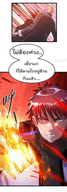 Immortal King of City ตอนที่ 52 แปลไทย รูปที่ 28