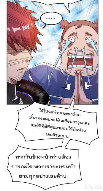 Immortal King of City ตอนที่ 52 แปลไทย รูปที่ 34