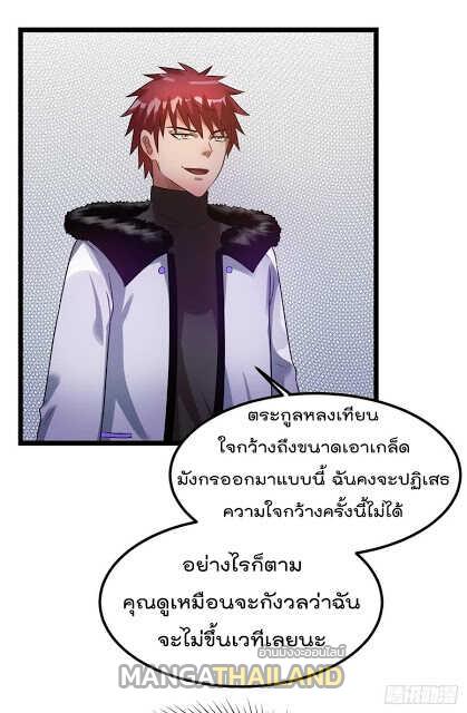 Immortal King of City ตอนที่ 52 แปลไทย รูปที่ 6