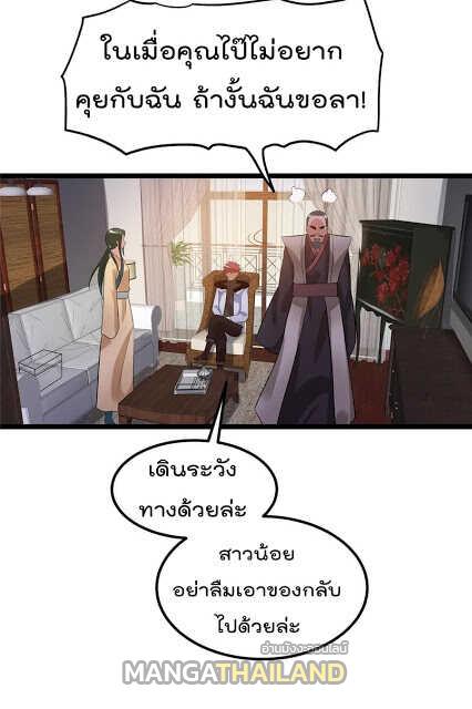 Immortal King of City ตอนที่ 53 แปลไทย รูปที่ 22