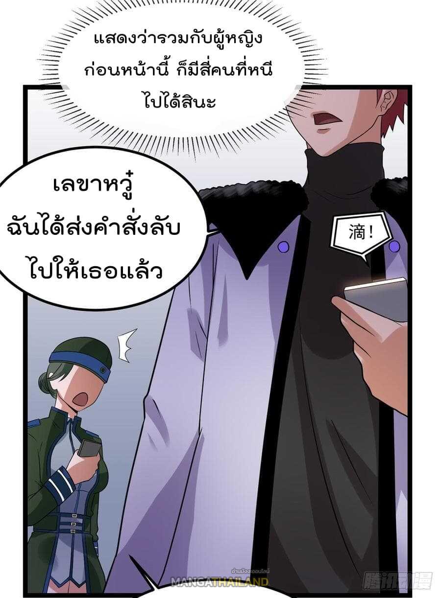 Immortal King of City ตอนที่ 54 แปลไทย รูปที่ 18