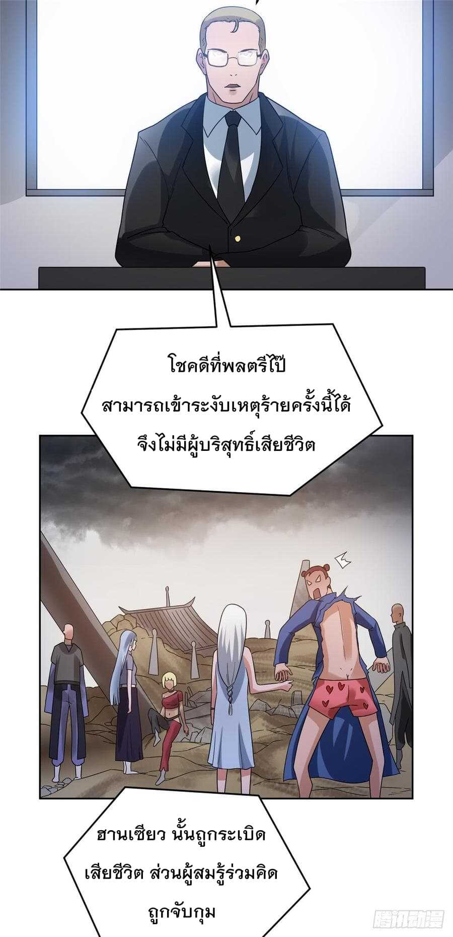 Immortal King of City ตอนที่ 55 แปลไทย รูปที่ 29