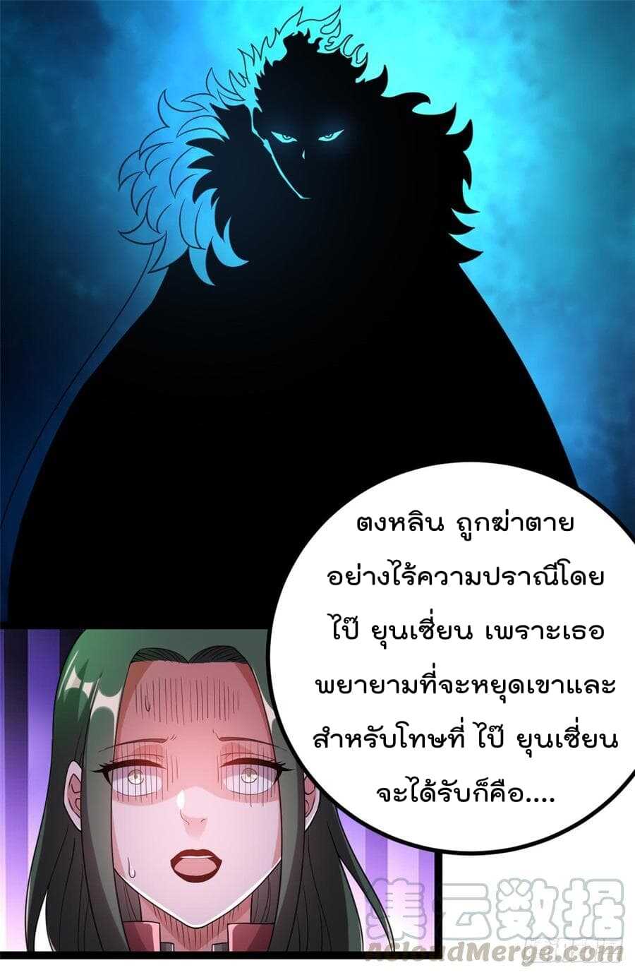 Immortal King of City ตอนที่ 58 แปลไทย รูปที่ 32