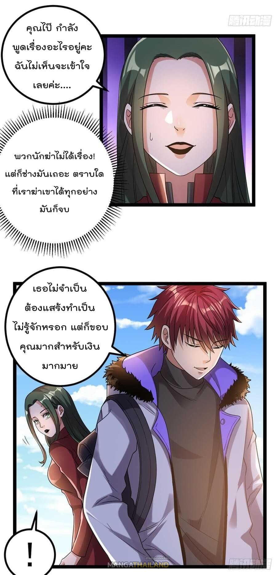 Immortal King of City ตอนที่ 58 แปลไทย รูปที่ 6