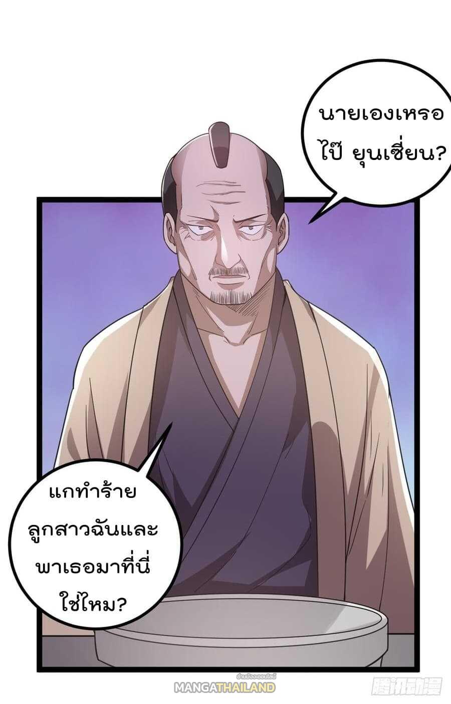 Immortal King of City ตอนที่ 59 แปลไทย รูปที่ 22