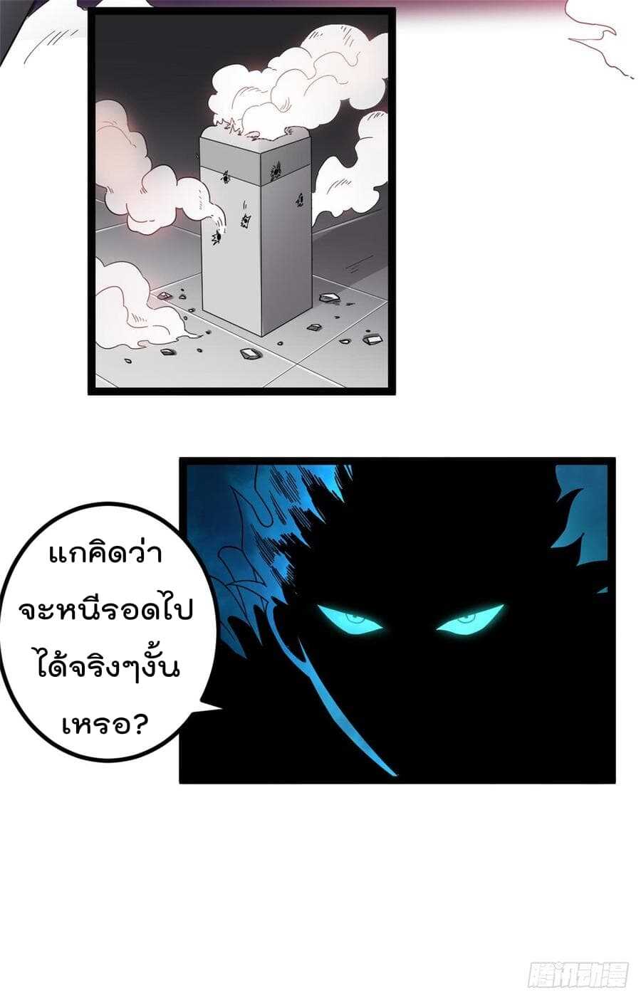 Immortal King of City ตอนที่ 59 แปลไทย รูปที่ 4