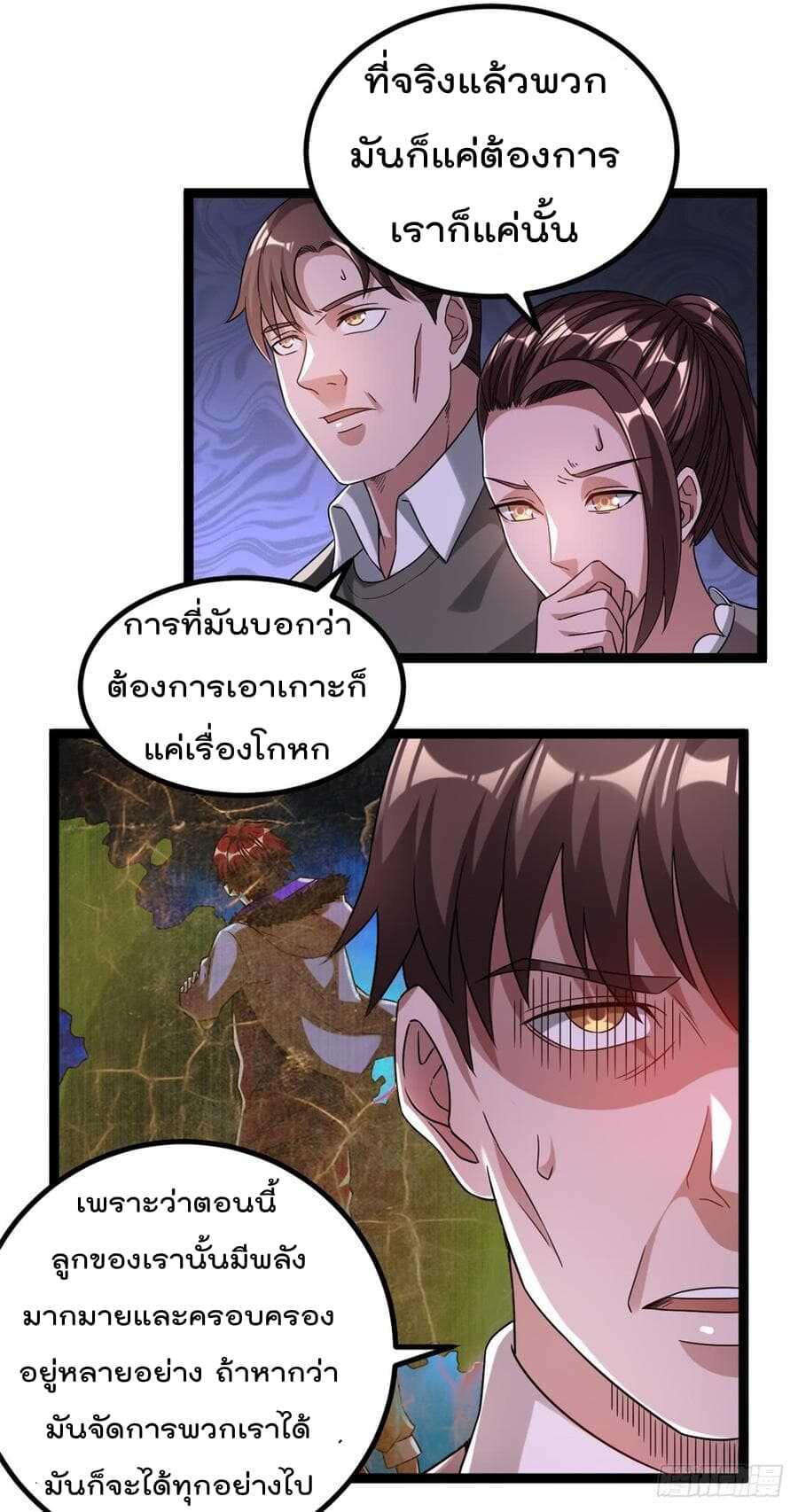 Immortal King of City ตอนที่ 64 แปลไทย รูปที่ 16