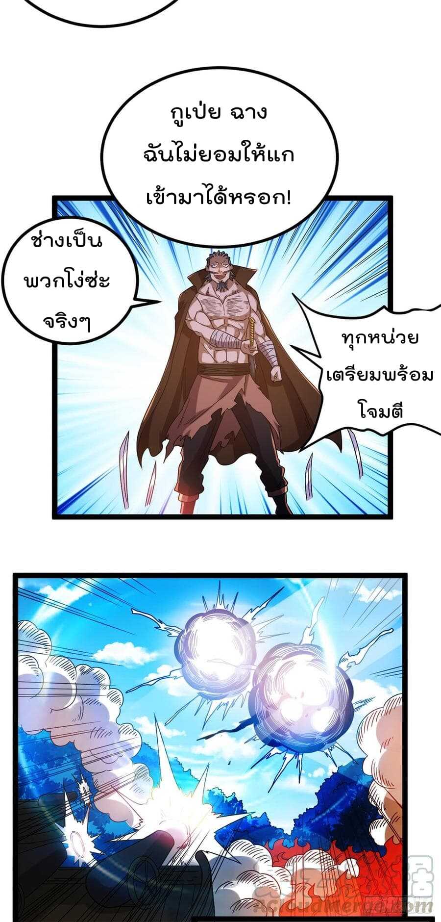 Immortal King of City ตอนที่ 64 แปลไทย รูปที่ 17