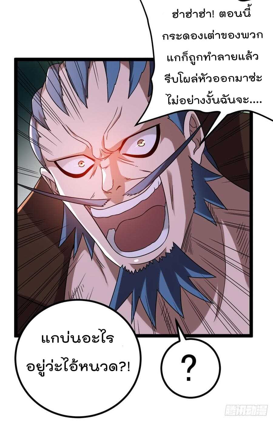 Immortal King of City ตอนที่ 64 แปลไทย รูปที่ 19