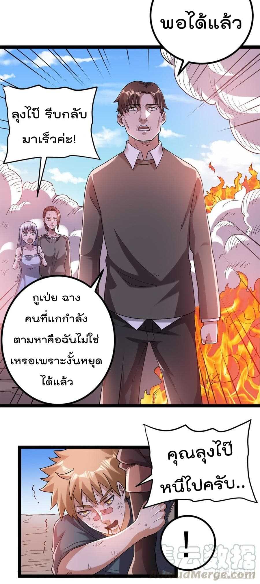 Immortal King of City ตอนที่ 64 แปลไทย รูปที่ 25