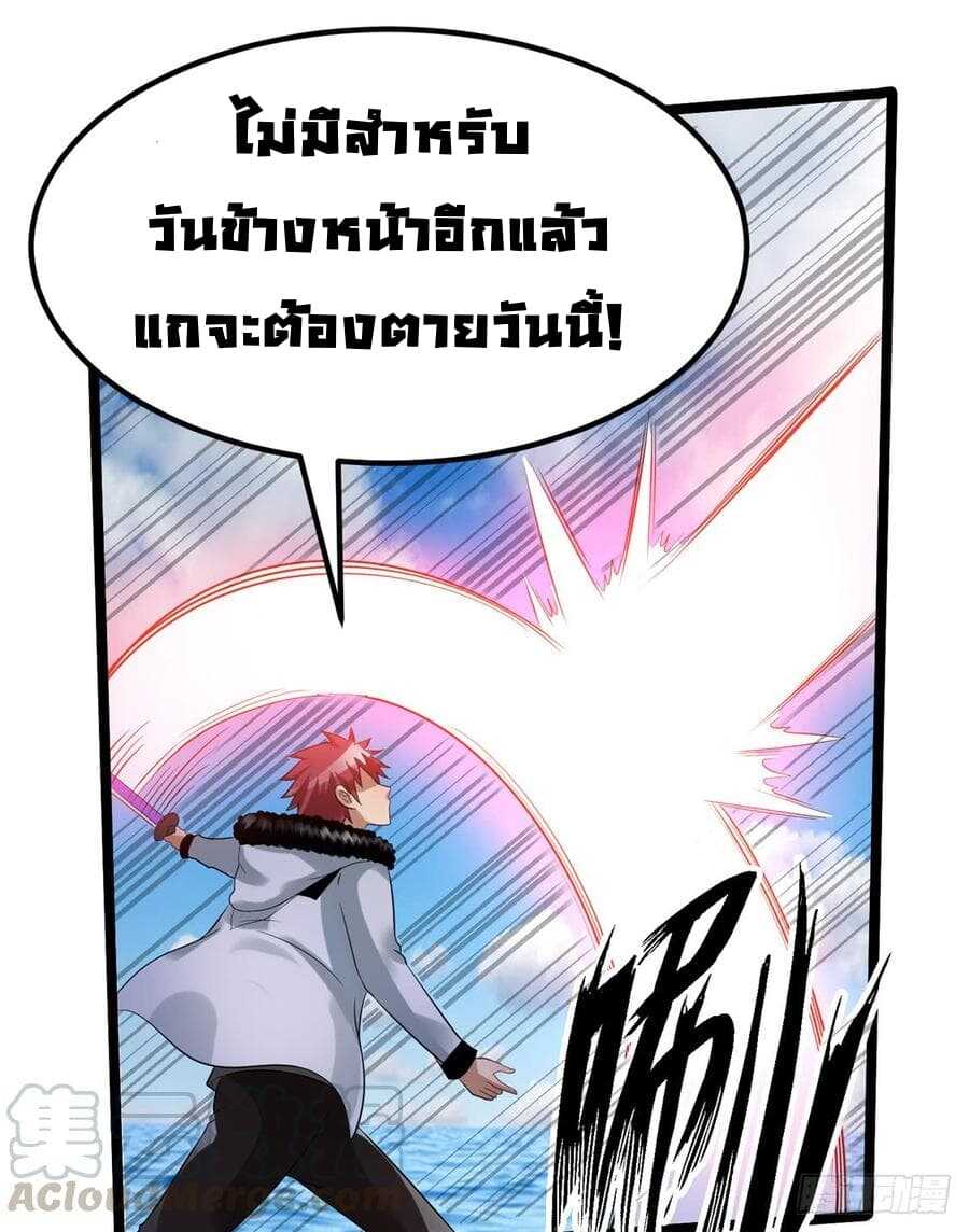 Immortal King of City ตอนที่ 65 แปลไทย รูปที่ 20