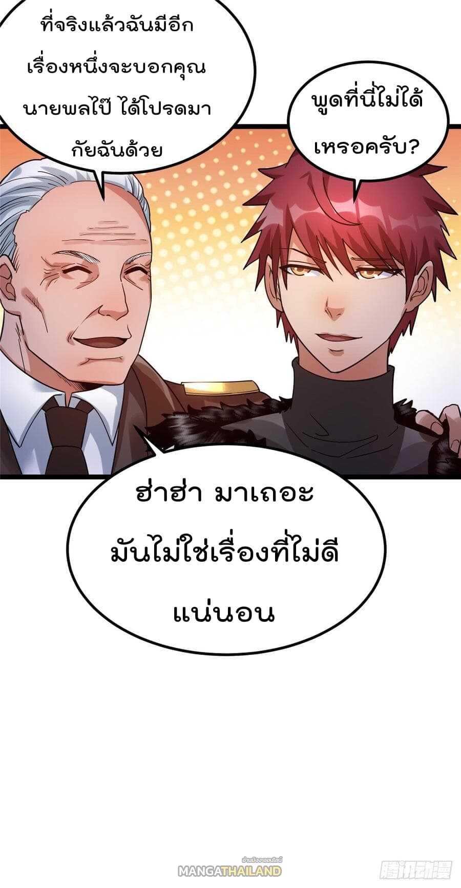 Immortal King of City ตอนที่ 66 แปลไทย รูปที่ 6