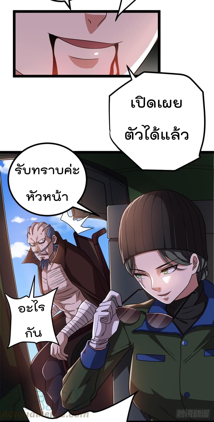 Immortal King of City ตอนที่ 69 แปลไทย รูปที่ 5