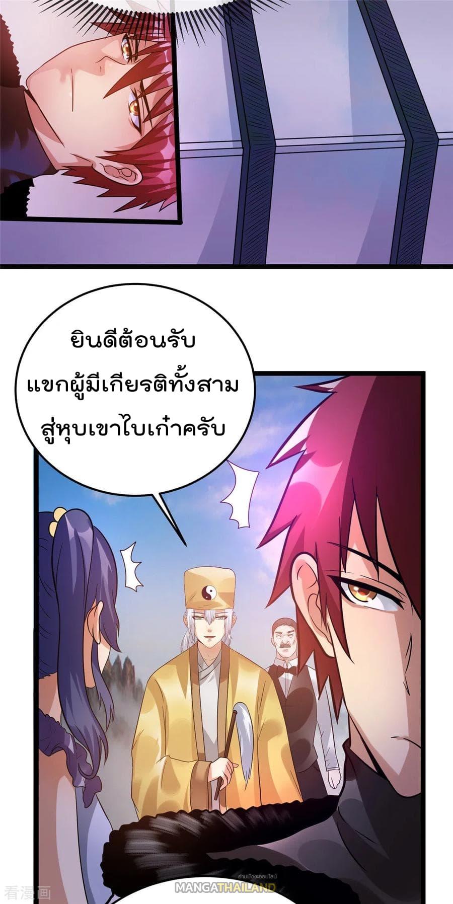Immortal King of City ตอนที่ 71 แปลไทย รูปที่ 18