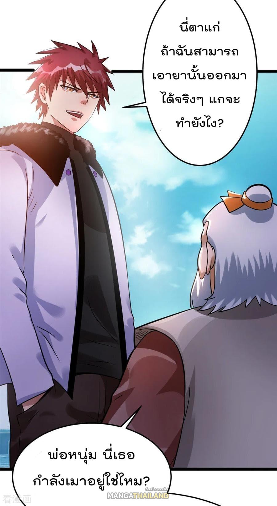 Immortal King of City ตอนที่ 71 แปลไทย รูปที่ 26
