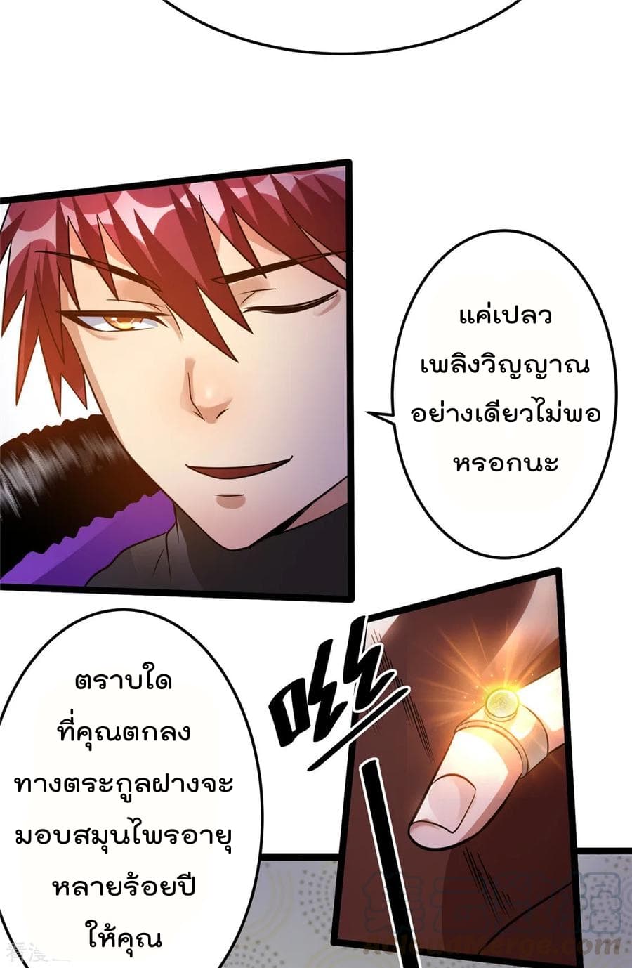 Immortal King of City ตอนที่ 71 แปลไทย รูปที่ 5