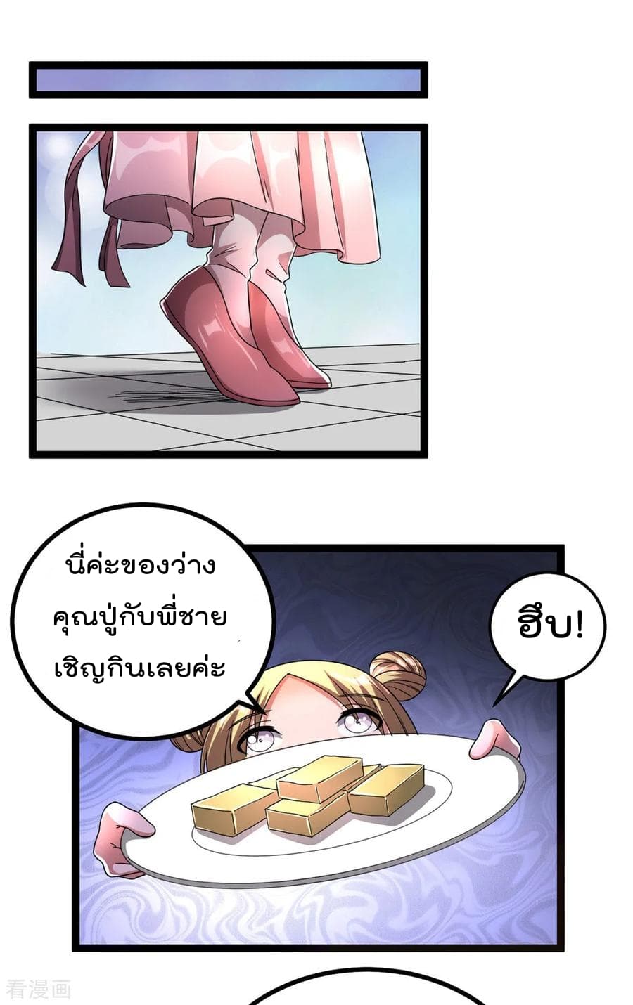 Immortal King of City ตอนที่ 74 แปลไทย รูปที่ 11