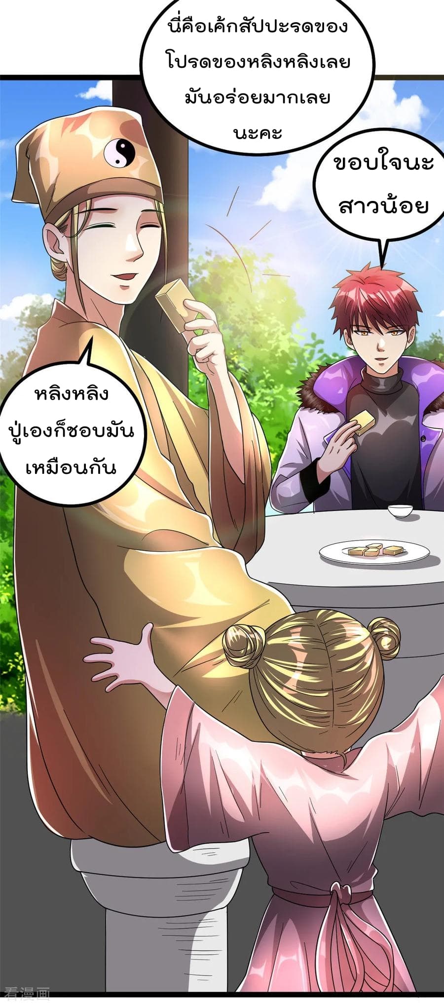 Immortal King of City ตอนที่ 74 แปลไทย รูปที่ 12