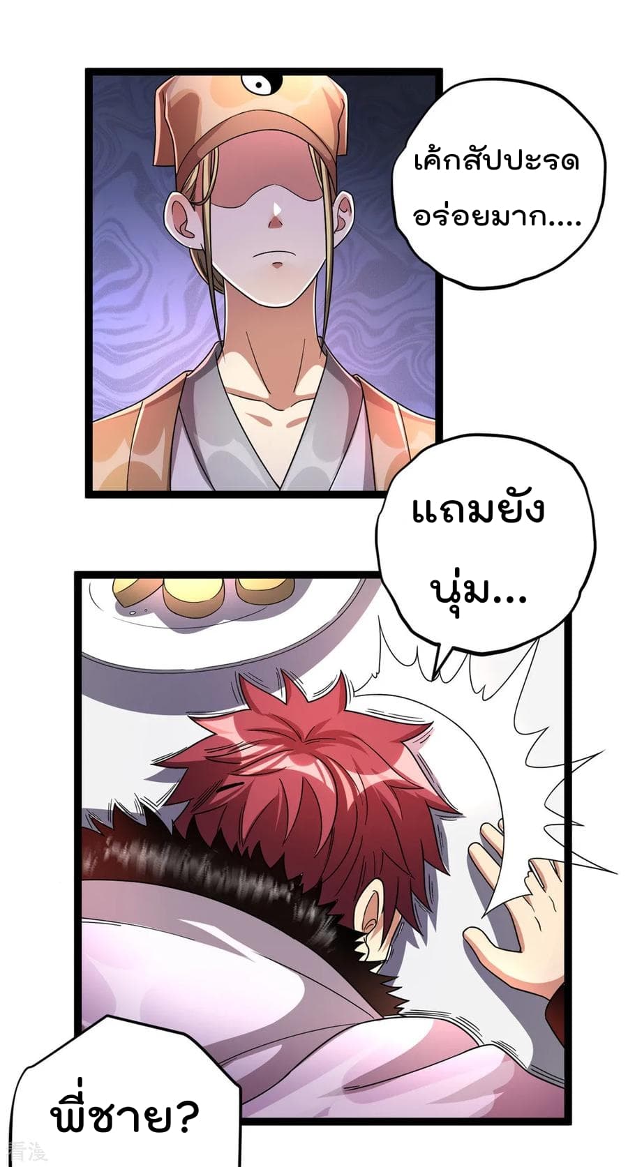 Immortal King of City ตอนที่ 74 แปลไทย รูปที่ 15