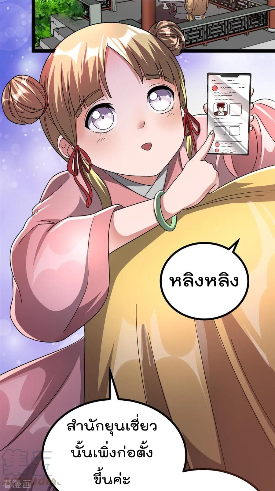 Immortal King of City ตอนที่ 74 แปลไทย รูปที่ 5