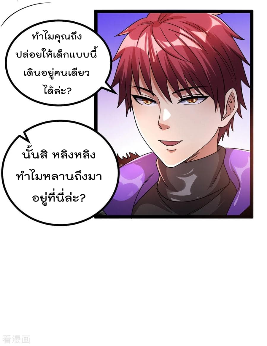 Immortal King of City ตอนที่ 74 แปลไทย รูปที่ 8