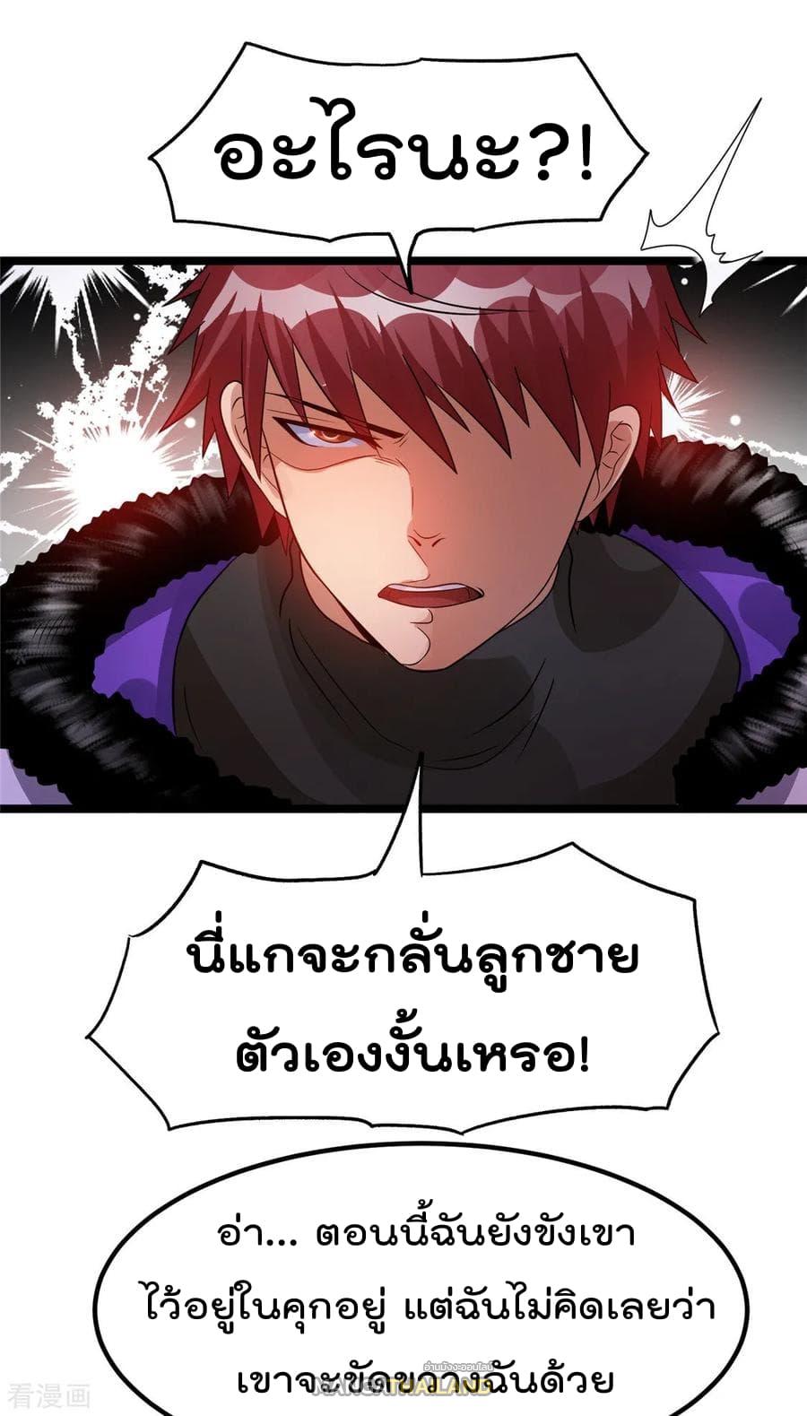 Immortal King of City ตอนที่ 75 แปลไทย รูปที่ 14