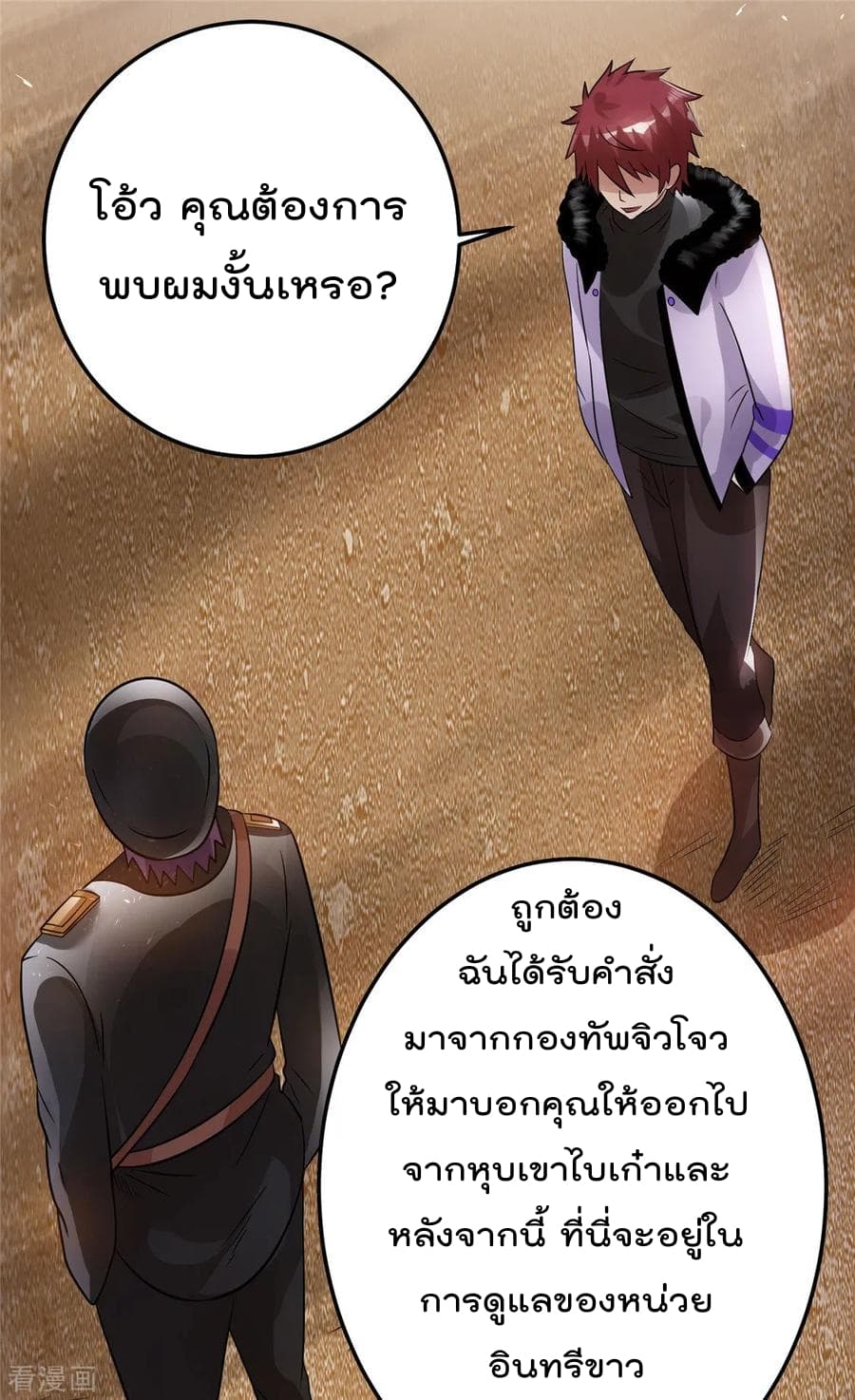 Immortal King of City ตอนที่ 76 แปลไทย รูปที่ 35