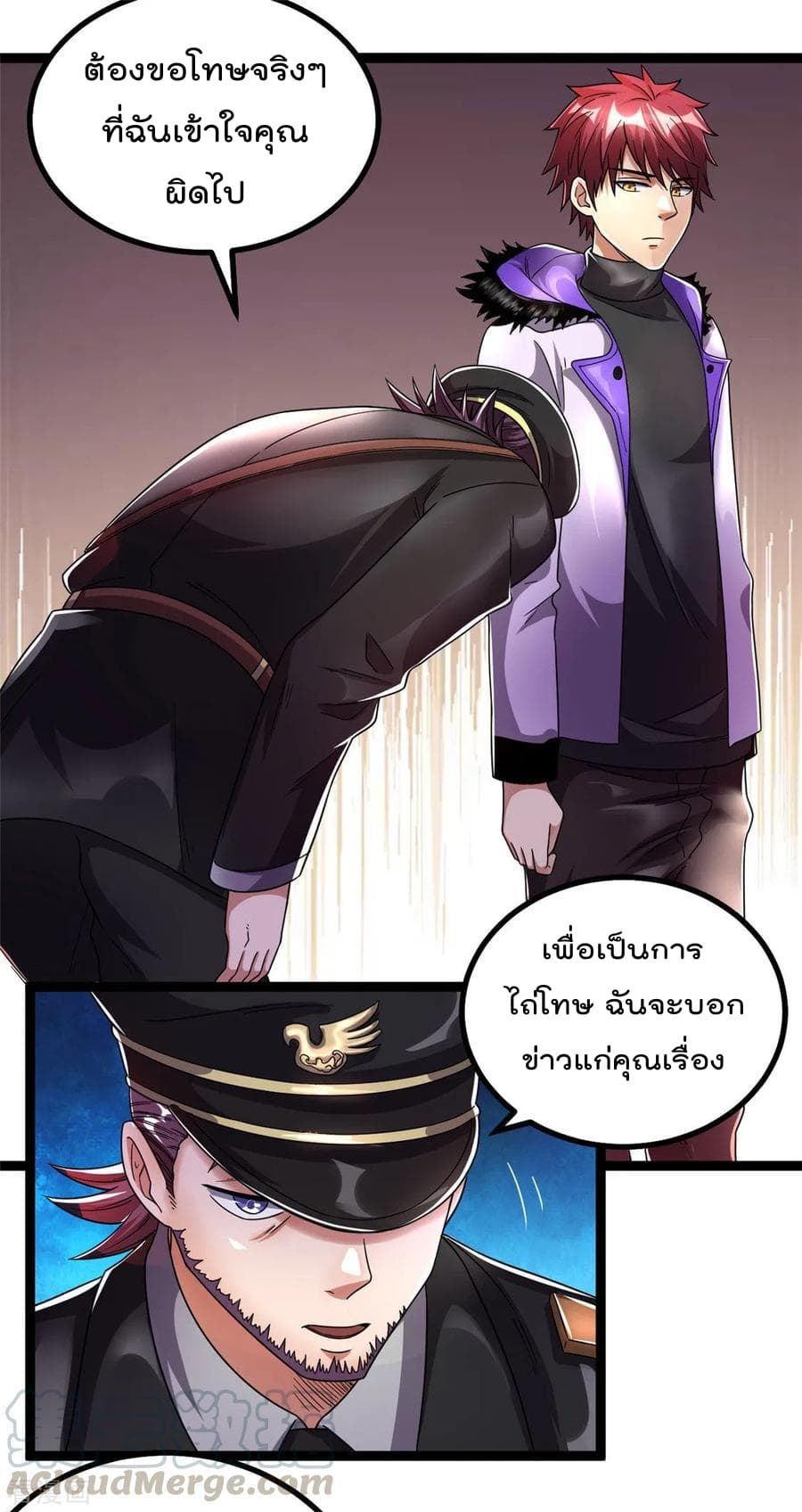 Immortal King of City ตอนที่ 77 แปลไทย รูปที่ 17