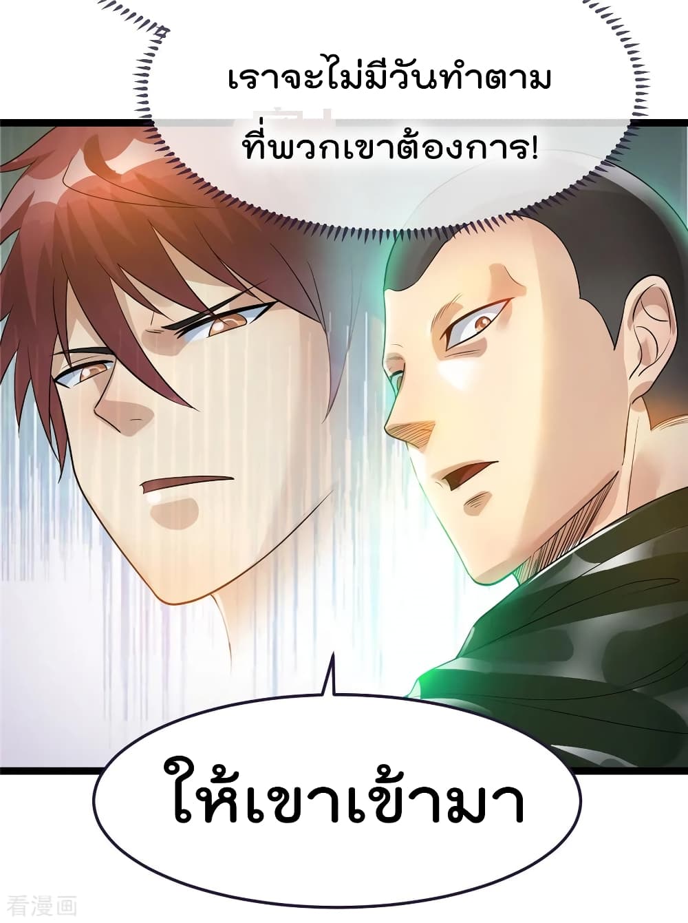 Immortal King of City ตอนที่ 80 แปลไทย รูปที่ 40