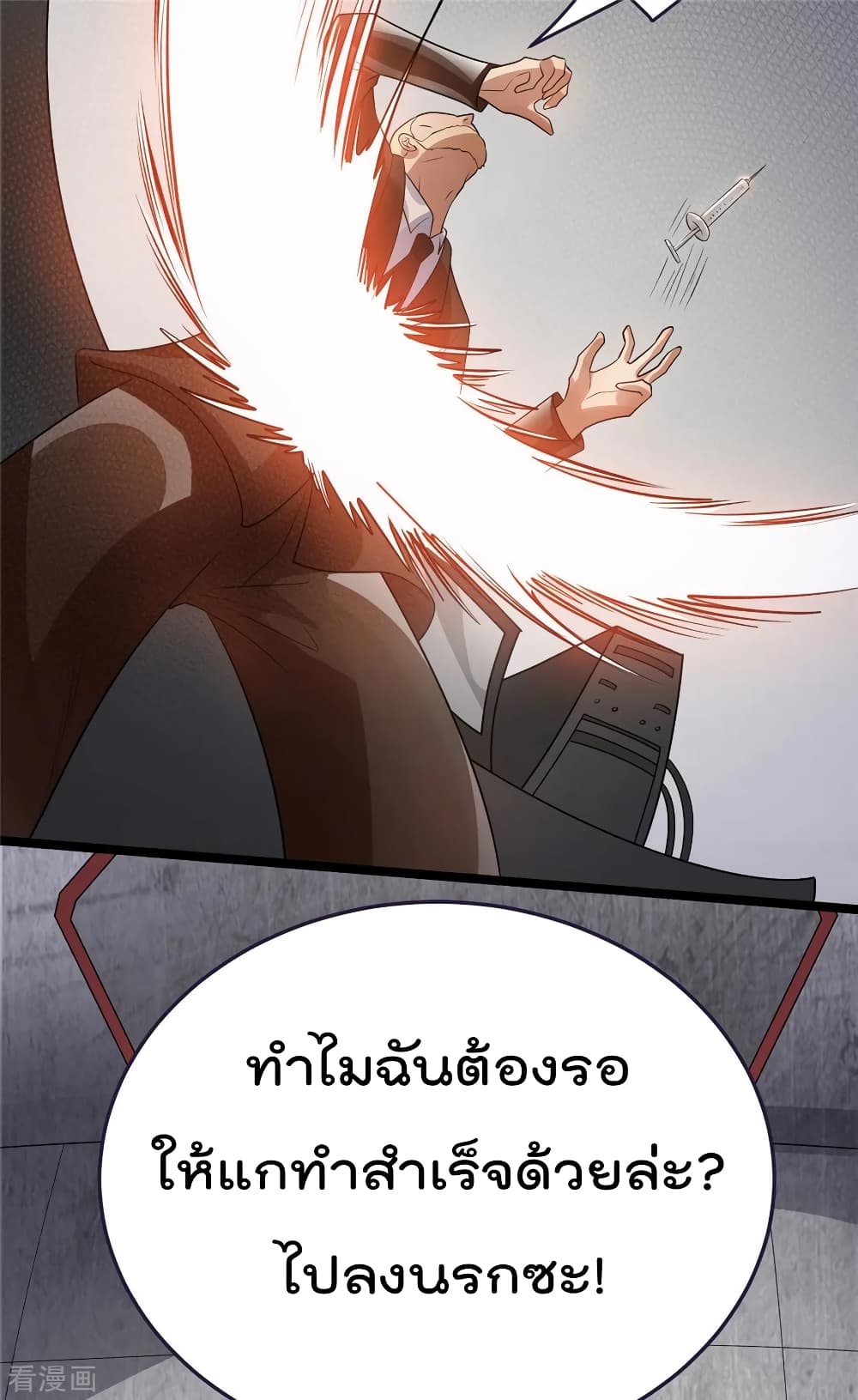 Immortal King of City ตอนที่ 82 แปลไทย รูปที่ 23