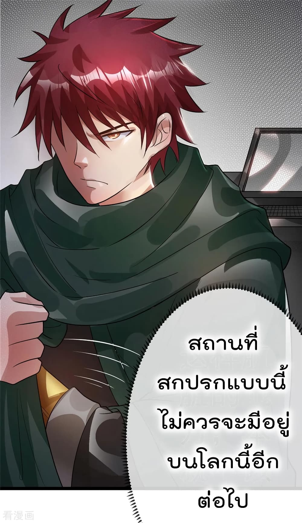 Immortal King of City ตอนที่ 82 แปลไทย รูปที่ 33