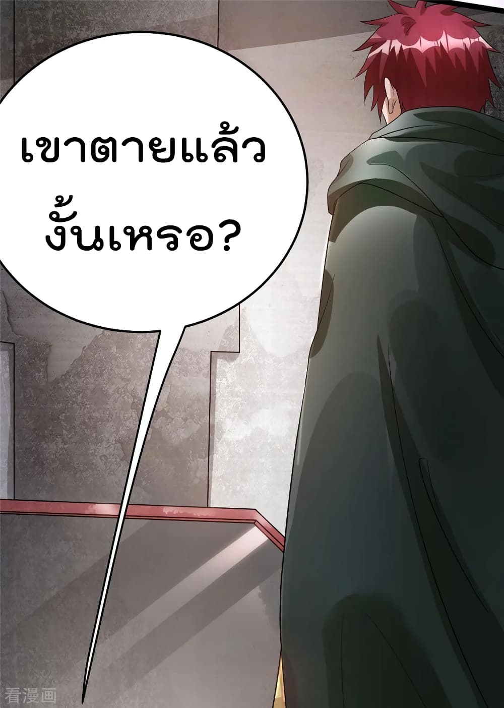 Immortal King of City ตอนที่ 82 แปลไทย รูปที่ 35