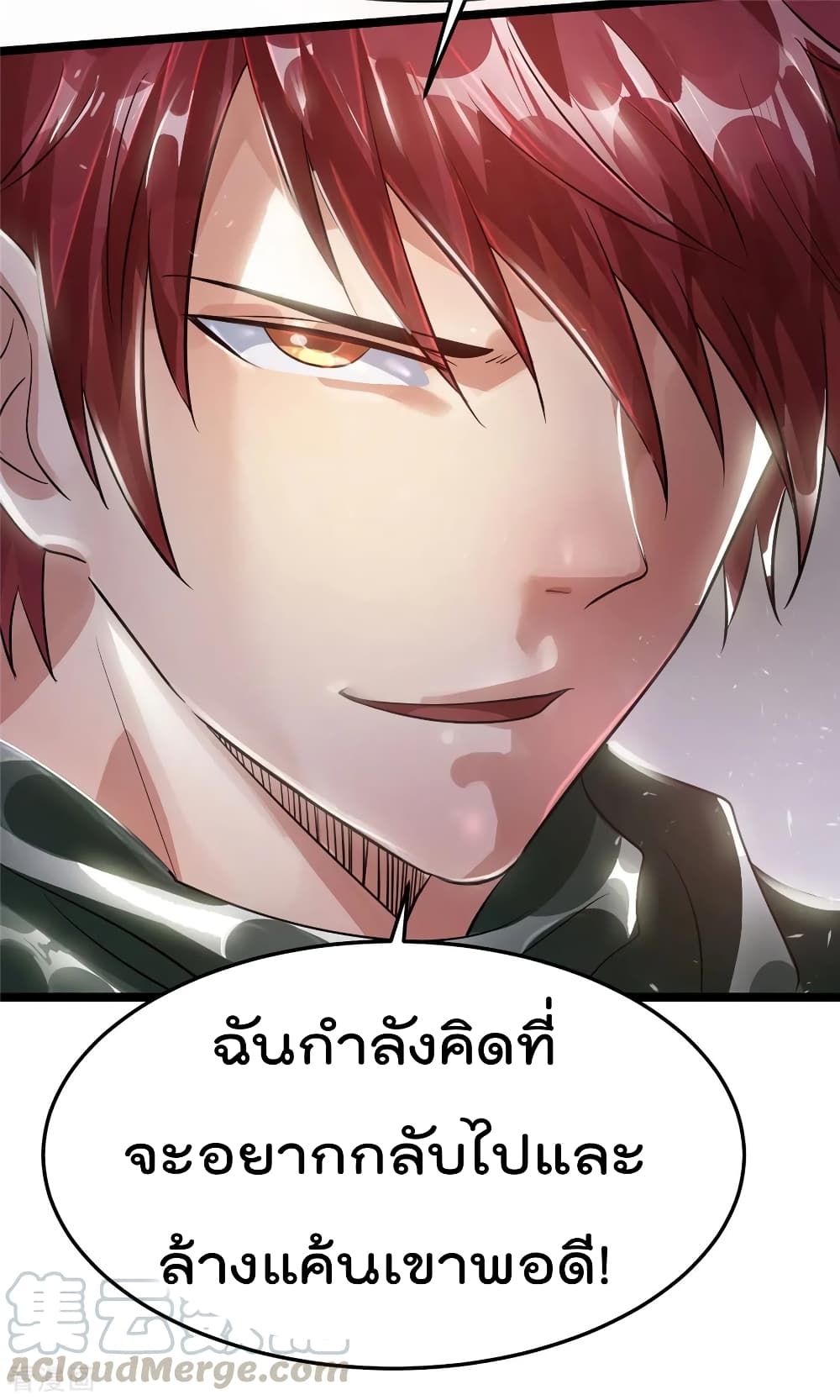 Immortal King of City ตอนที่ 82 แปลไทย รูปที่ 50