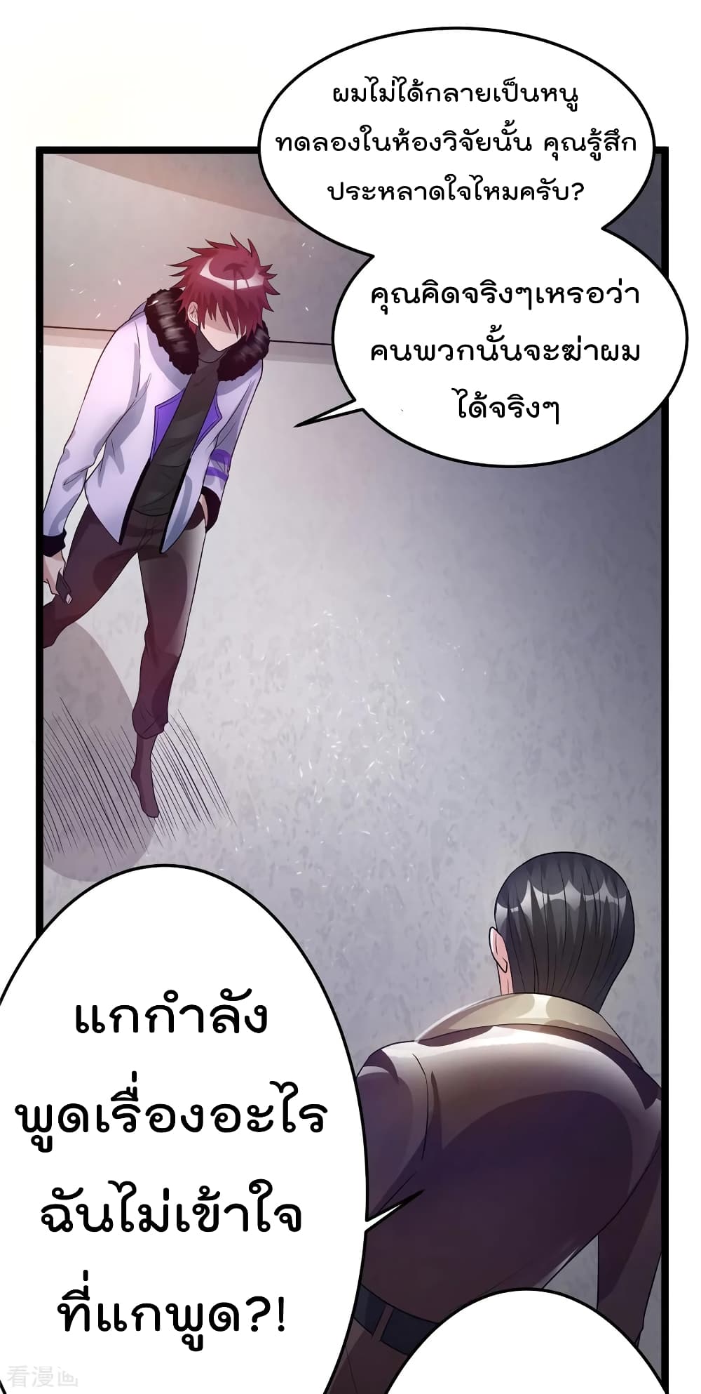 Immortal King of City ตอนที่ 83 แปลไทย รูปที่ 12