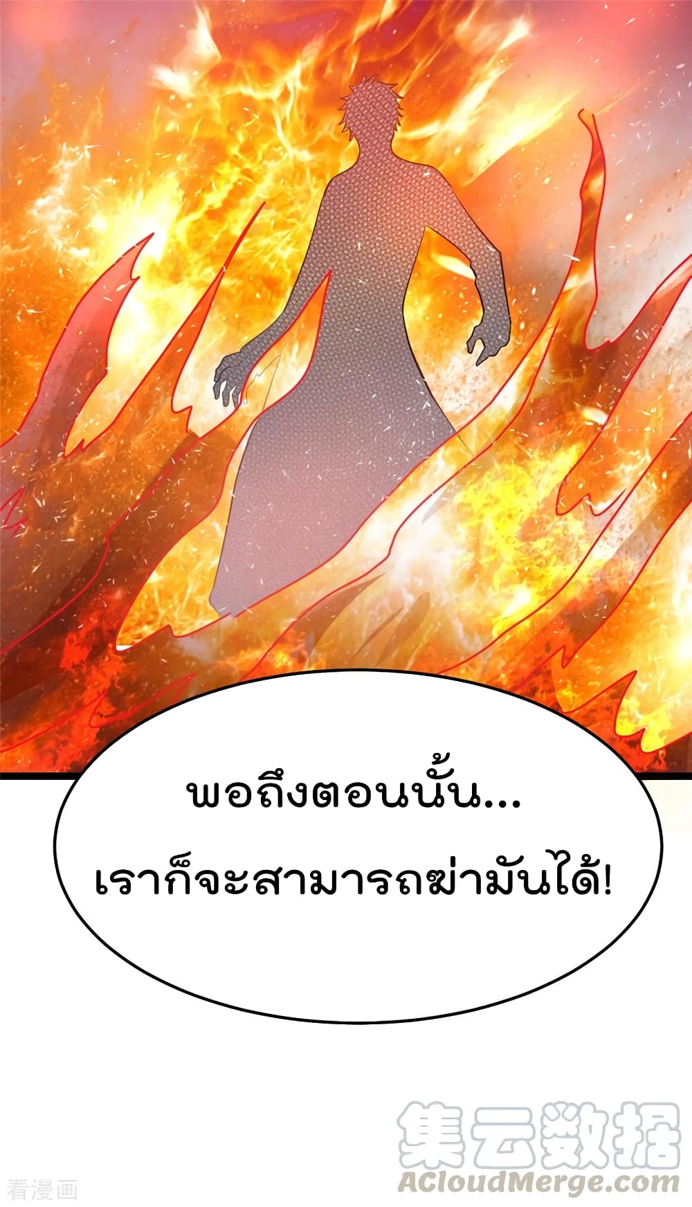 Immortal King of City ตอนที่ 83 แปลไทย รูปที่ 50