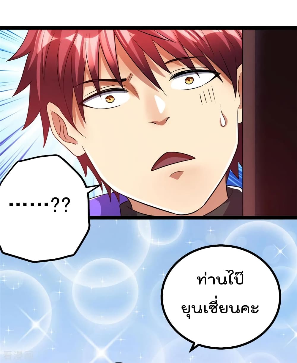 Immortal King of City ตอนที่ 84 แปลไทย รูปที่ 36