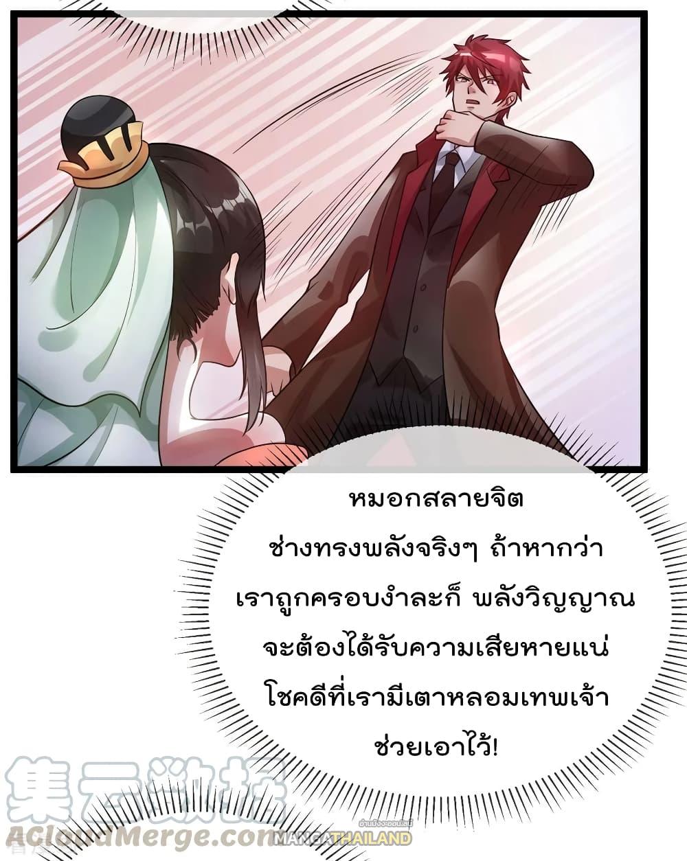 Immortal King of City ตอนที่ 86 แปลไทย รูปที่ 6